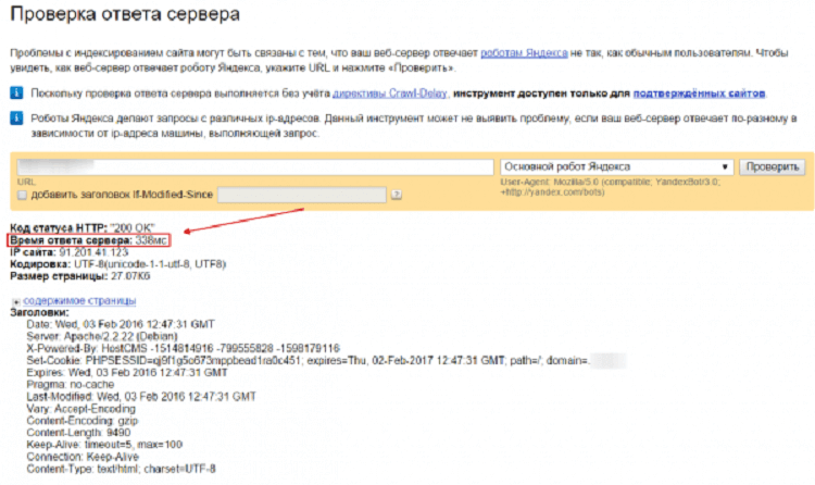Проверка времени отклика