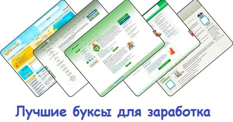Лучшие буксы